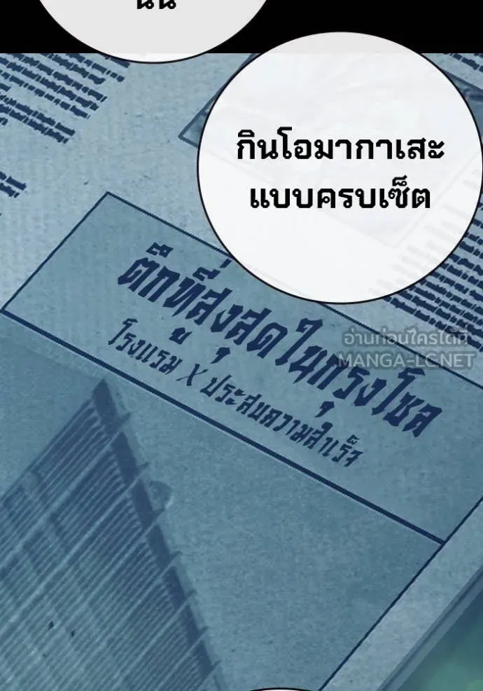 Juvenile Prison เยาวชนคนคุก ตอนที่ 66 page 163