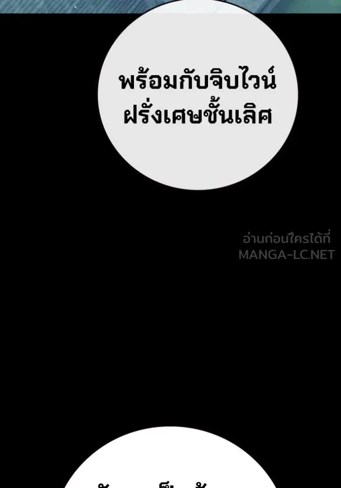 Juvenile Prison เยาวชนคนคุก ตอนที่ 66 page 164