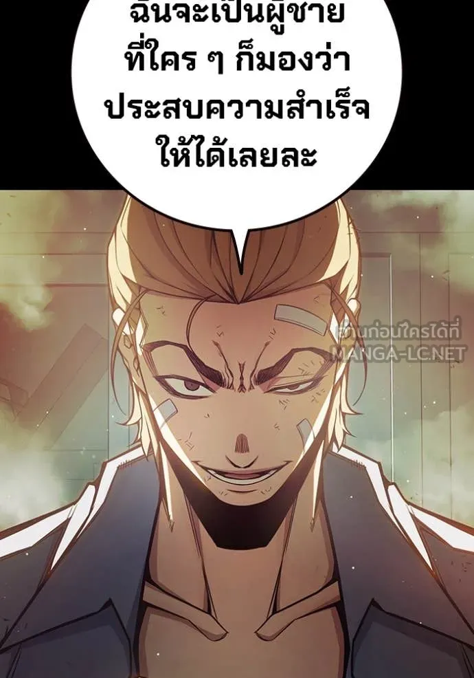 Juvenile Prison เยาวชนคนคุก ตอนที่ 66 page 165