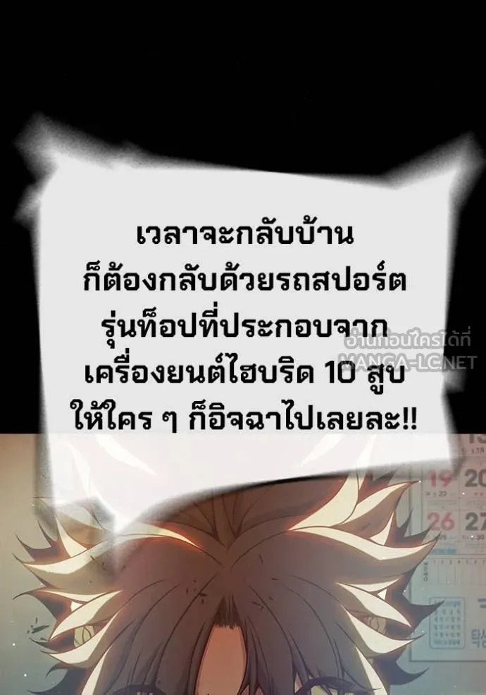 Juvenile Prison เยาวชนคนคุก ตอนที่ 66 page 167