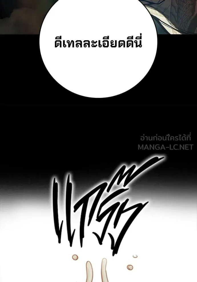 Juvenile Prison เยาวชนคนคุก ตอนที่ 66 page 169