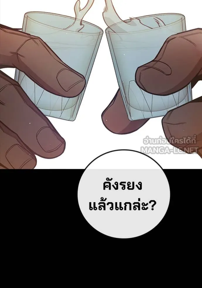Juvenile Prison เยาวชนคนคุก ตอนที่ 66 page 170