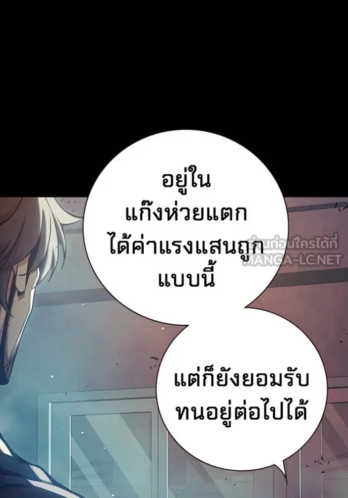 Juvenile Prison เยาวชนคนคุก ตอนที่ 66 page 171
