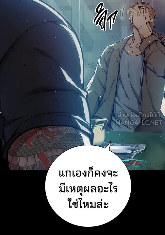 Juvenile Prison เยาวชนคนคุก ตอนที่ 66 page 172