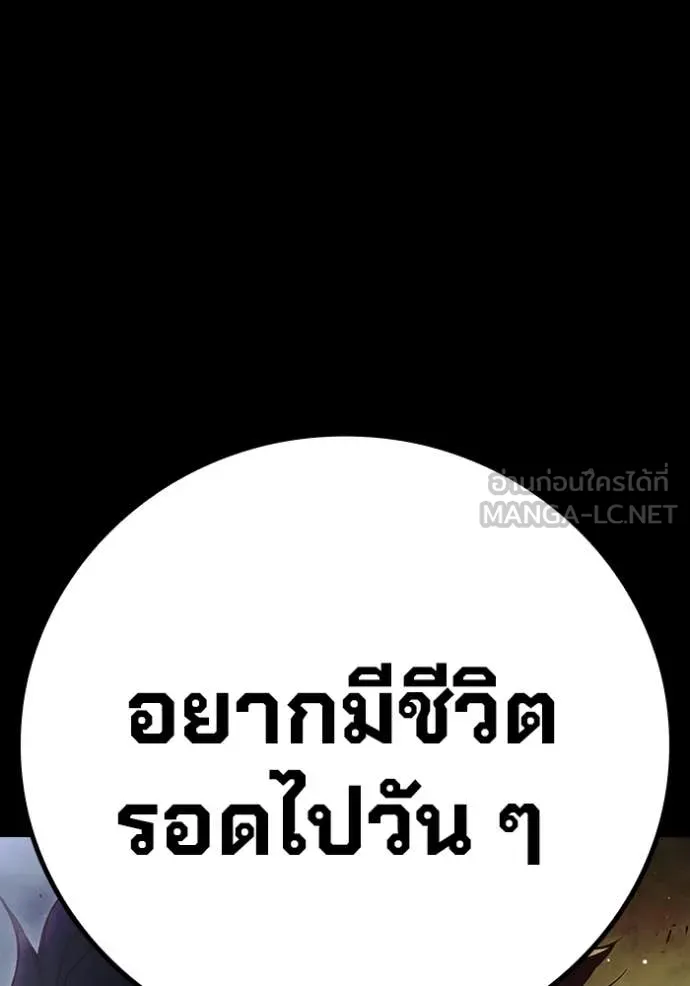 Juvenile Prison เยาวชนคนคุก ตอนที่ 66 page 176