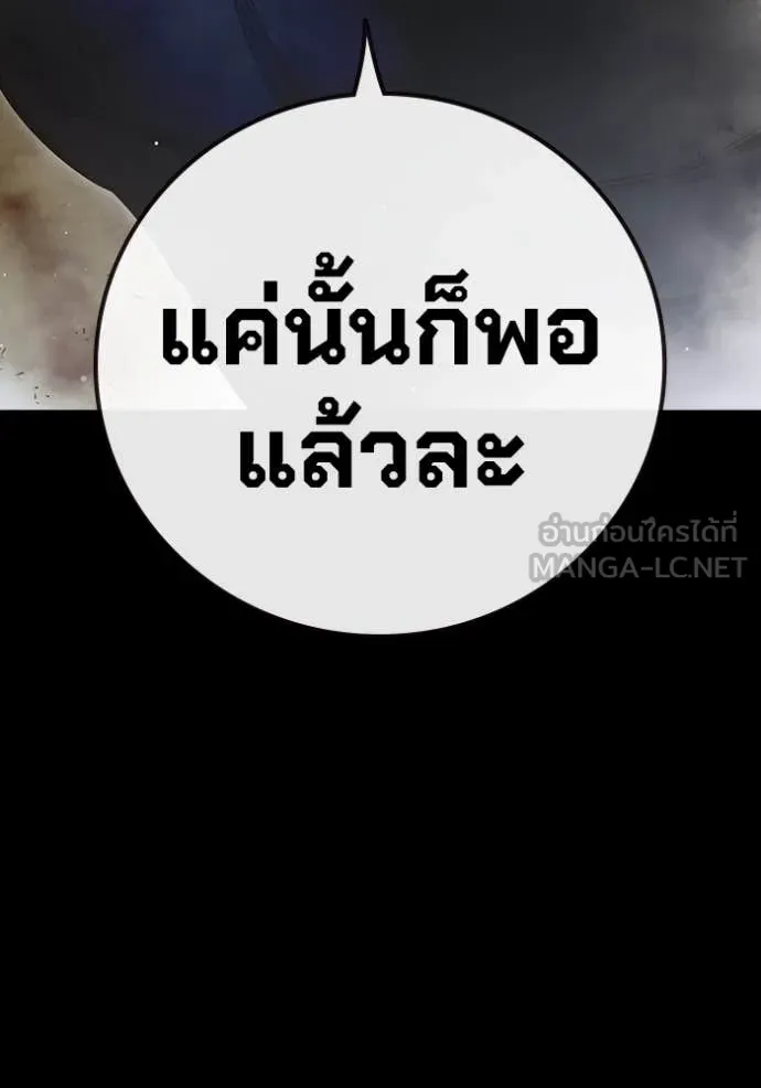 Juvenile Prison เยาวชนคนคุก ตอนที่ 66 page 178