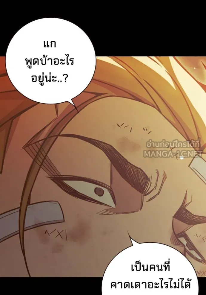 Juvenile Prison เยาวชนคนคุก ตอนที่ 66 page 179