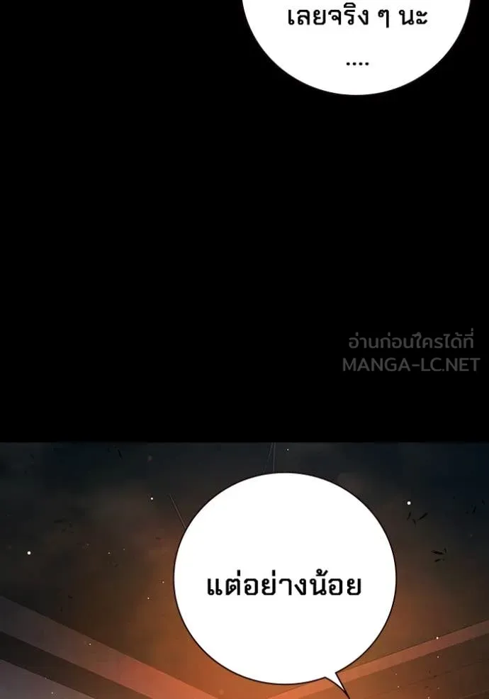 Juvenile Prison เยาวชนคนคุก ตอนที่ 66 page 180