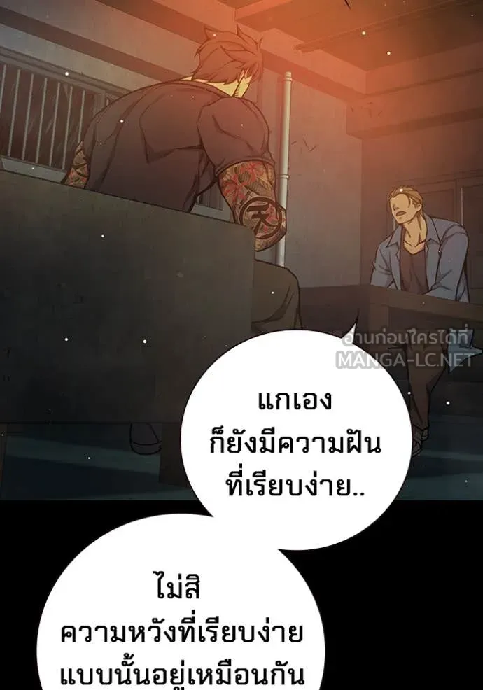 Juvenile Prison เยาวชนคนคุก ตอนที่ 66 page 181