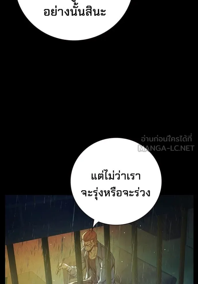 Juvenile Prison เยาวชนคนคุก ตอนที่ 66 page 182