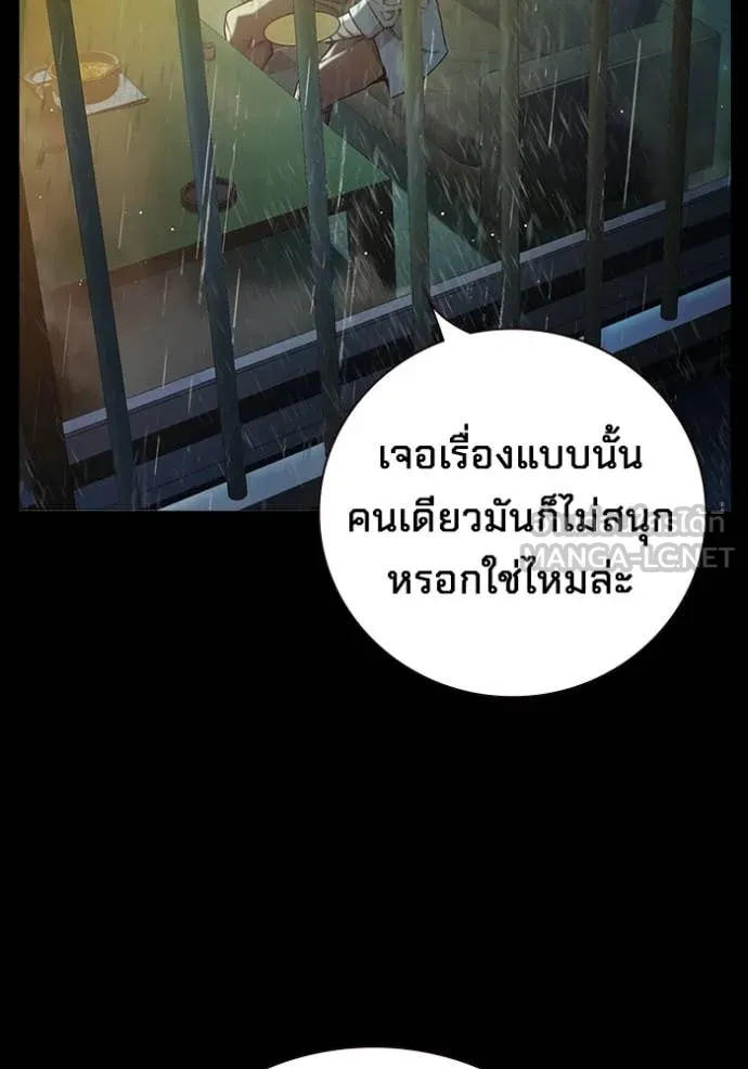 Juvenile Prison เยาวชนคนคุก ตอนที่ 66 page 183