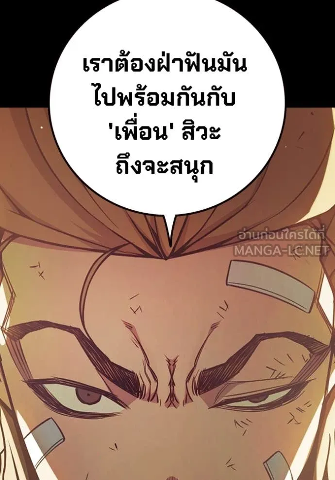 Juvenile Prison เยาวชนคนคุก ตอนที่ 66 page 184