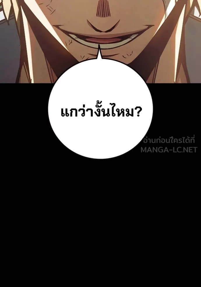 Juvenile Prison เยาวชนคนคุก ตอนที่ 66 page 185