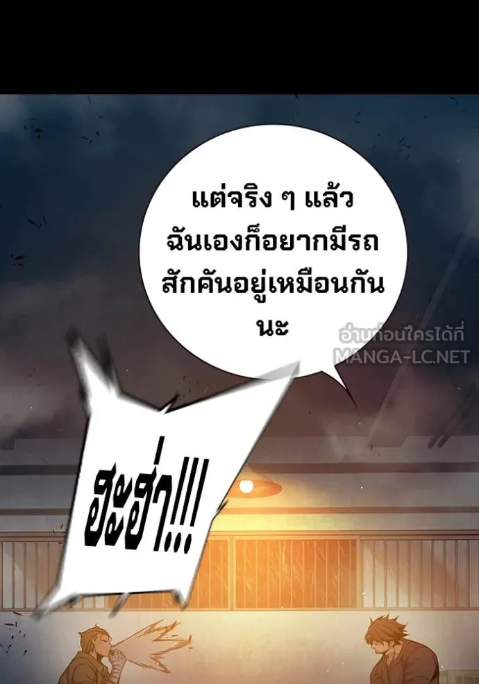 Juvenile Prison เยาวชนคนคุก ตอนที่ 66 page 186