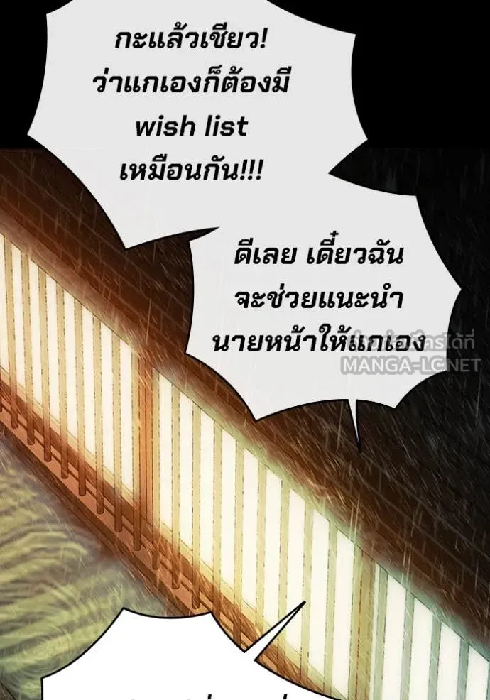 Juvenile Prison เยาวชนคนคุก ตอนที่ 66 page 188
