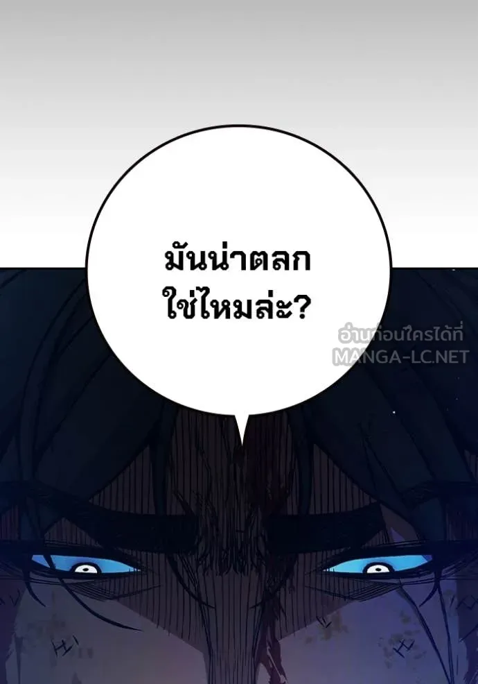 Juvenile Prison เยาวชนคนคุก ตอนที่ 66 page 191