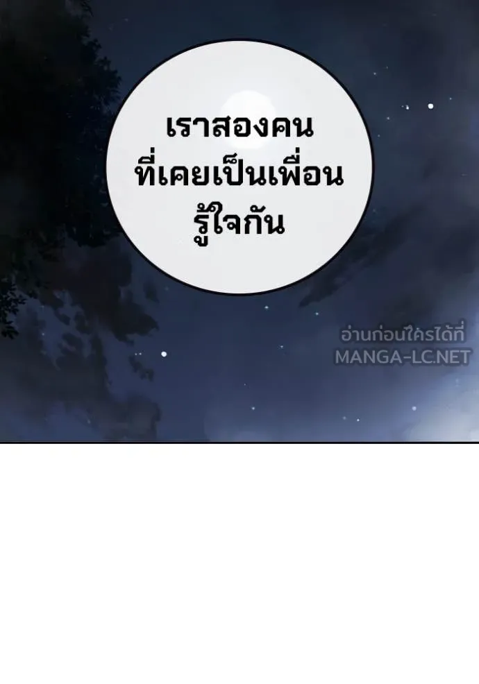 Juvenile Prison เยาวชนคนคุก ตอนที่ 66 page 193