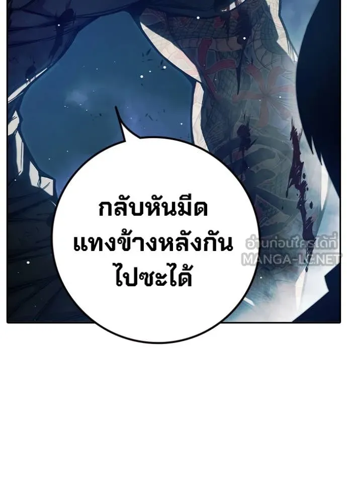 Juvenile Prison เยาวชนคนคุก ตอนที่ 66 page 195