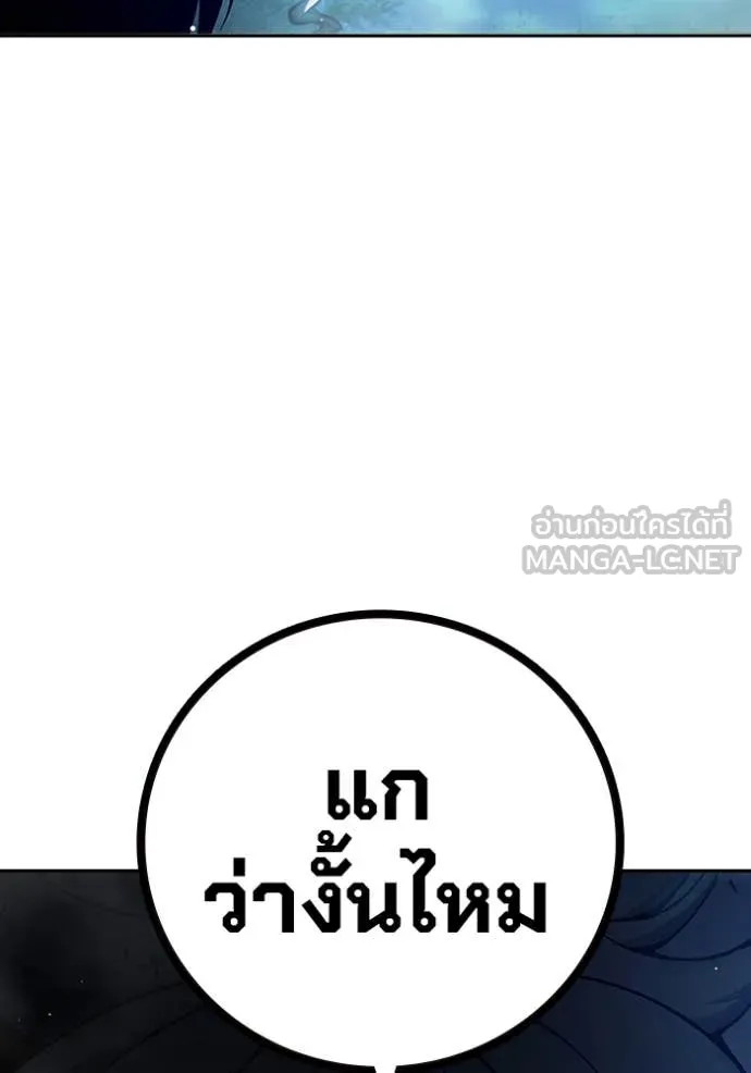 Juvenile Prison เยาวชนคนคุก ตอนที่ 66 page 197