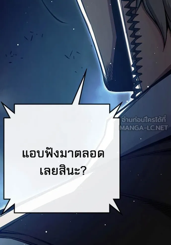 Juvenile Prison เยาวชนคนคุก ตอนที่ 66 page 201