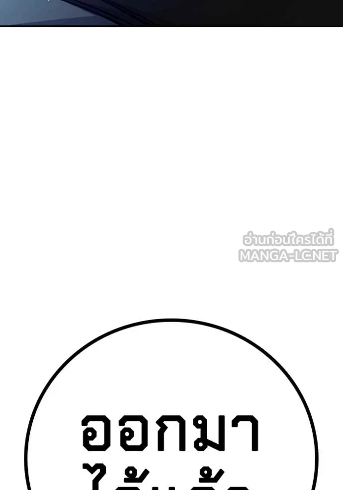 Juvenile Prison เยาวชนคนคุก ตอนที่ 66 page 202