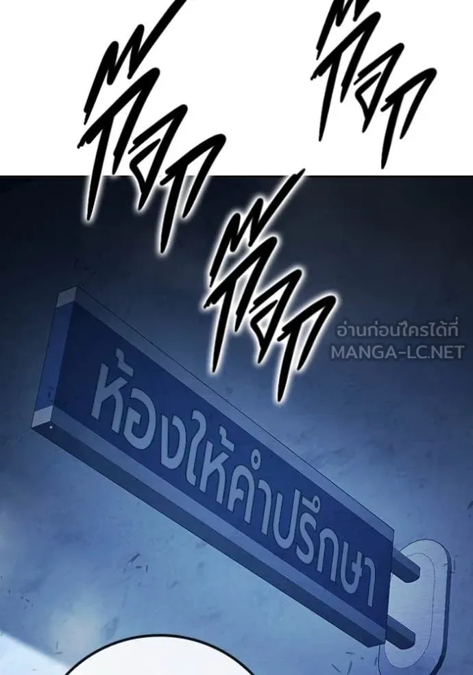 Juvenile Prison เยาวชนคนคุก ตอนที่ 66 page 208