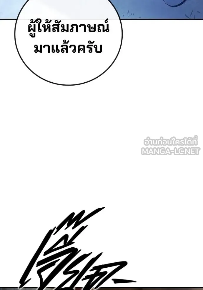 Juvenile Prison เยาวชนคนคุก ตอนที่ 66 page 209