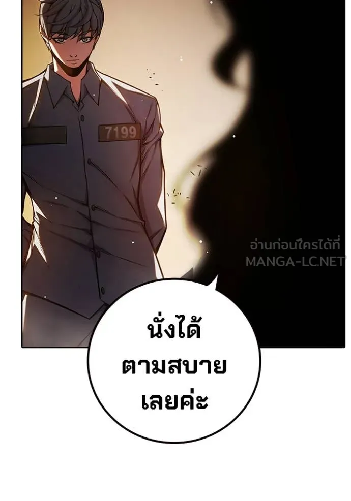 Juvenile Prison เยาวชนคนคุก ตอนที่ 66 page 214
