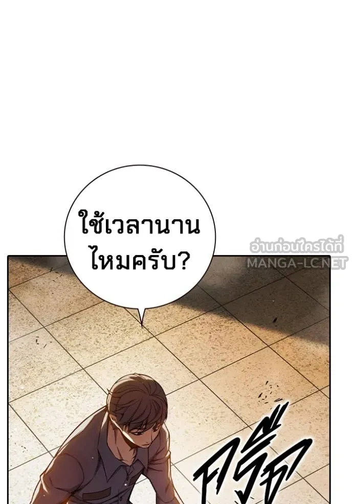 Juvenile Prison เยาวชนคนคุก ตอนที่ 66 page 215