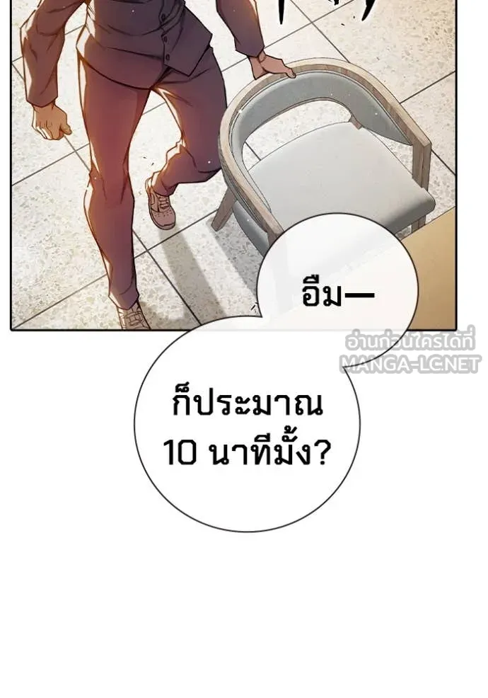 Juvenile Prison เยาวชนคนคุก ตอนที่ 66 page 216