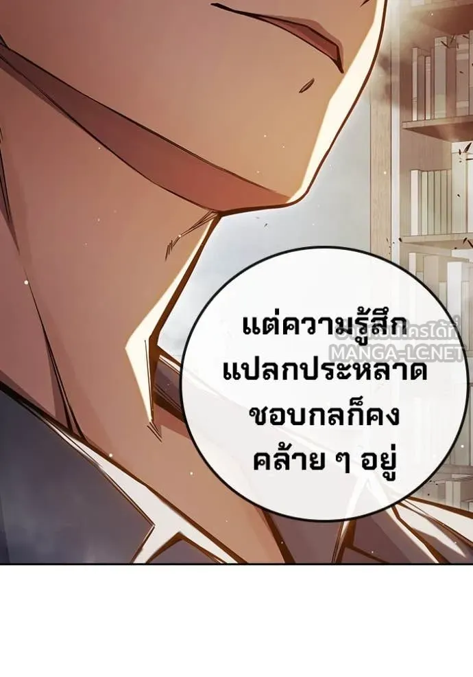 Juvenile Prison เยาวชนคนคุก ตอนที่ 66 page 221