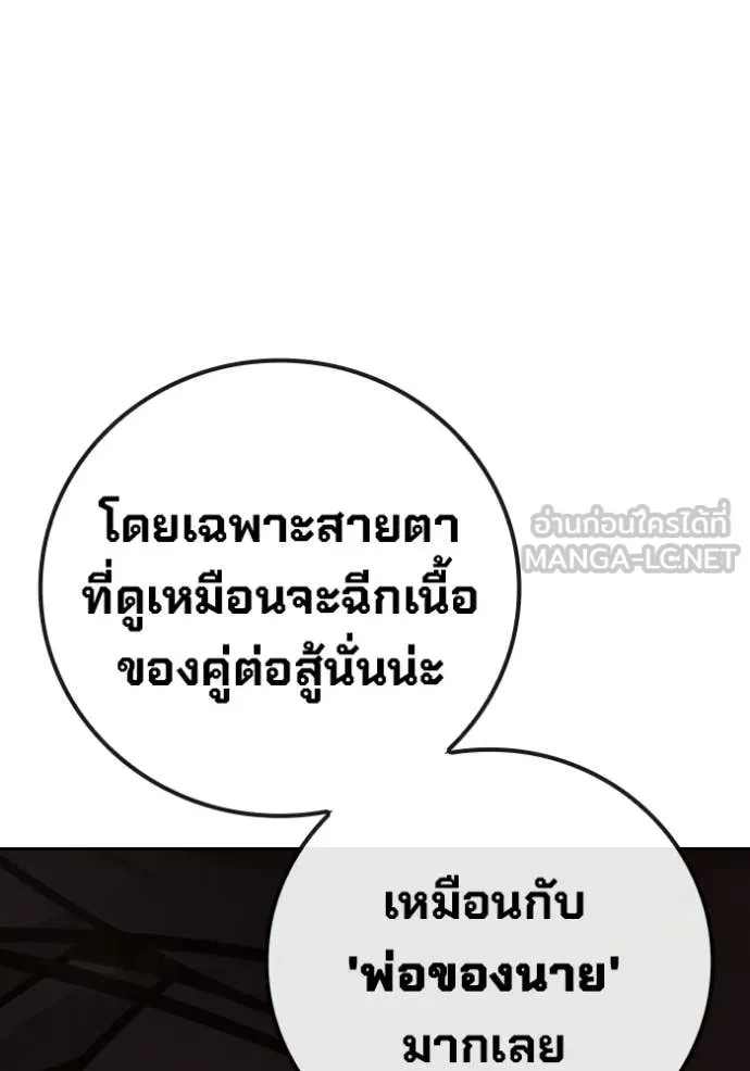 Juvenile Prison เยาวชนคนคุก ตอนที่ 66 page 222