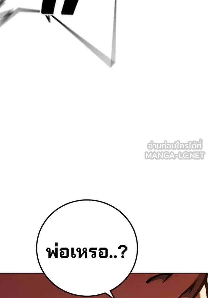 Juvenile Prison เยาวชนคนคุก ตอนที่ 66 page 224