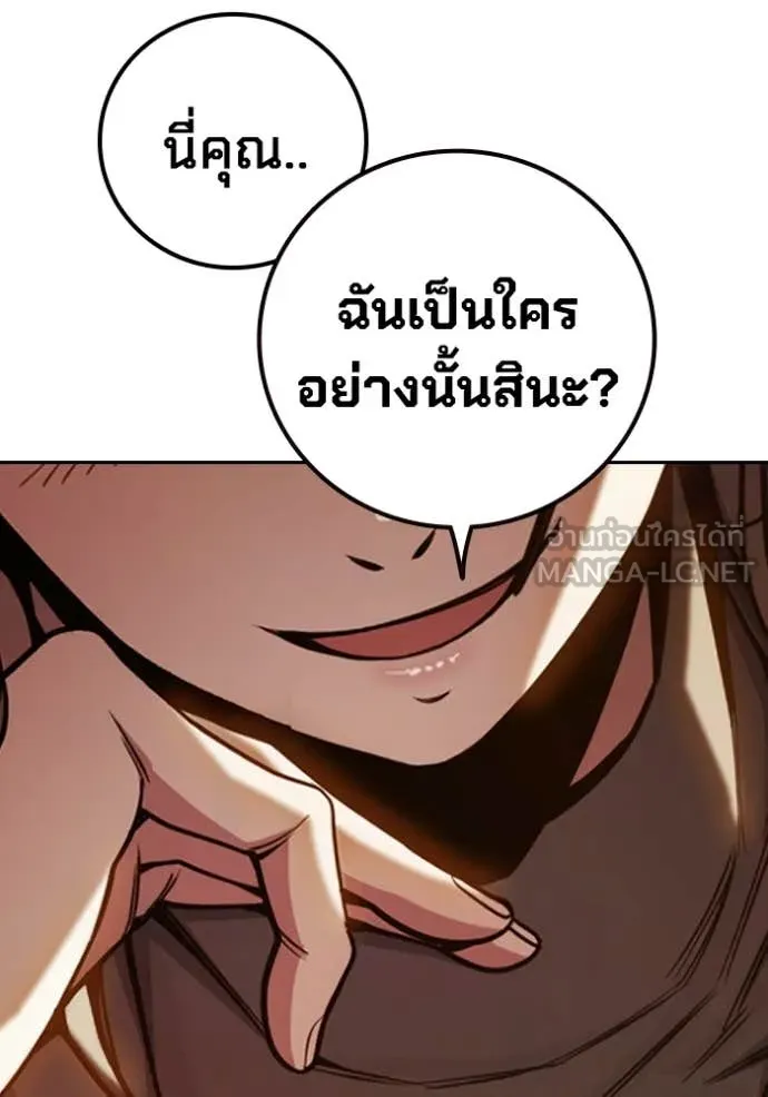 Juvenile Prison เยาวชนคนคุก ตอนที่ 66 page 226