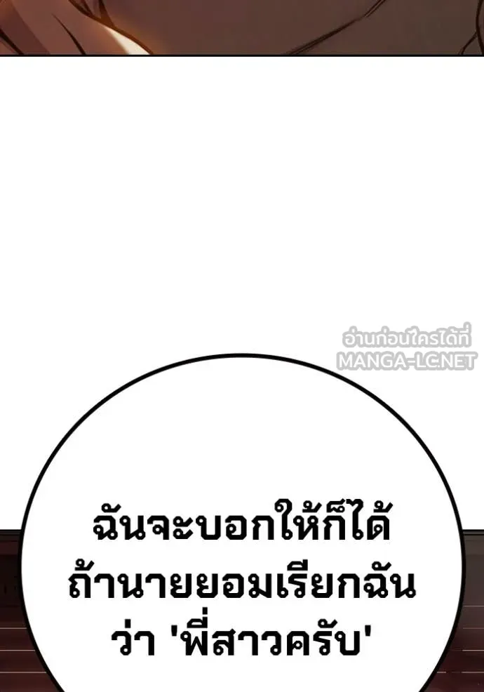 Juvenile Prison เยาวชนคนคุก ตอนที่ 66 page 227