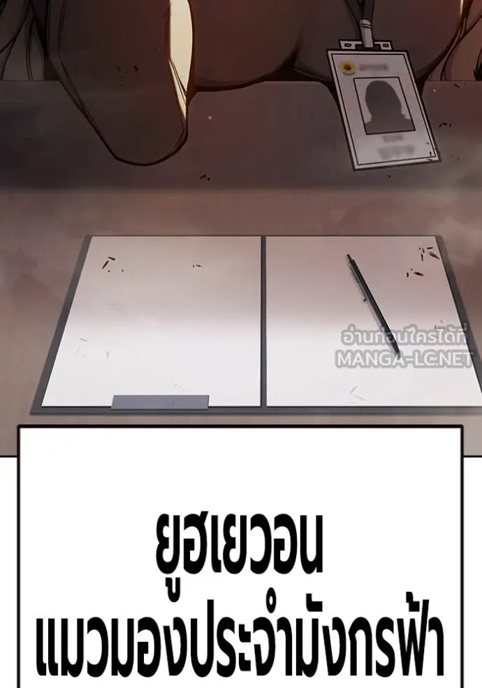 Juvenile Prison เยาวชนคนคุก ตอนที่ 66 page 229
