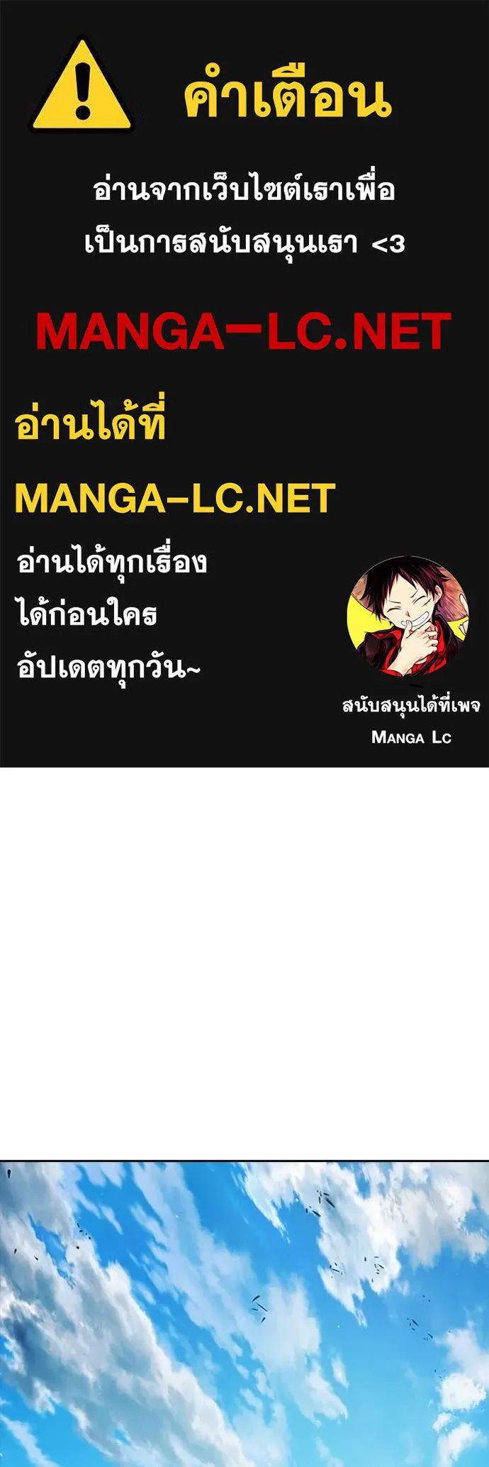Juvenile Prison เยาวชนคนคุก ตอนที่ 67 page 0