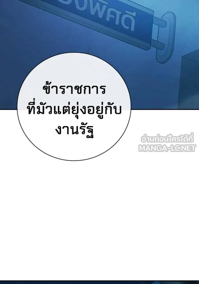 Juvenile Prison เยาวชนคนคุก ตอนที่ 67 page 3