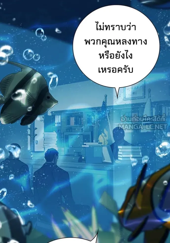 Juvenile Prison เยาวชนคนคุก ตอนที่ 67 page 4