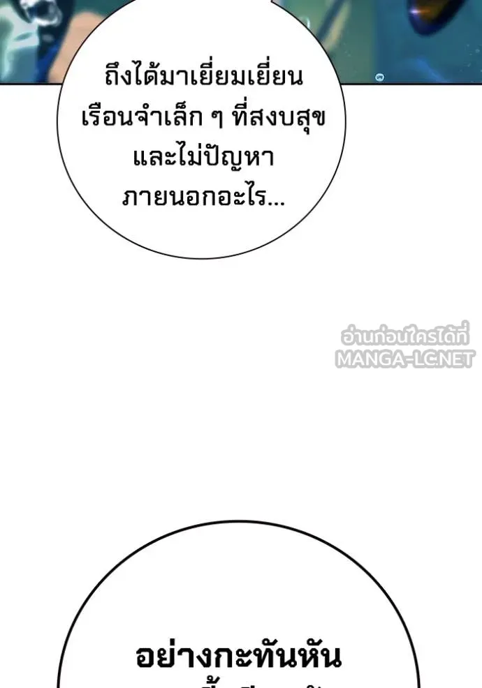 Juvenile Prison เยาวชนคนคุก ตอนที่ 67 page 5