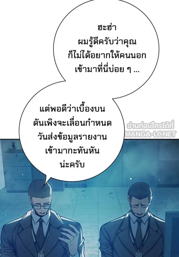 Juvenile Prison เยาวชนคนคุก ตอนที่ 67 page 8