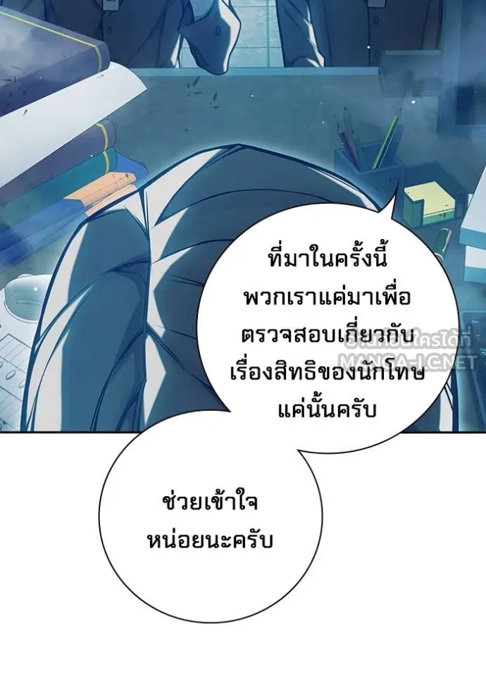 Juvenile Prison เยาวชนคนคุก ตอนที่ 67 page 9