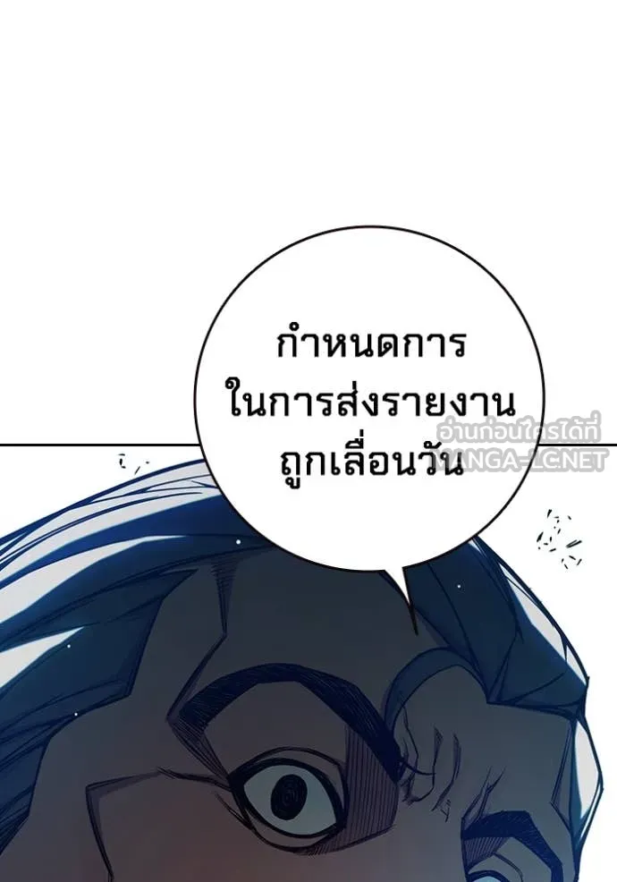 Juvenile Prison เยาวชนคนคุก ตอนที่ 67 page 10