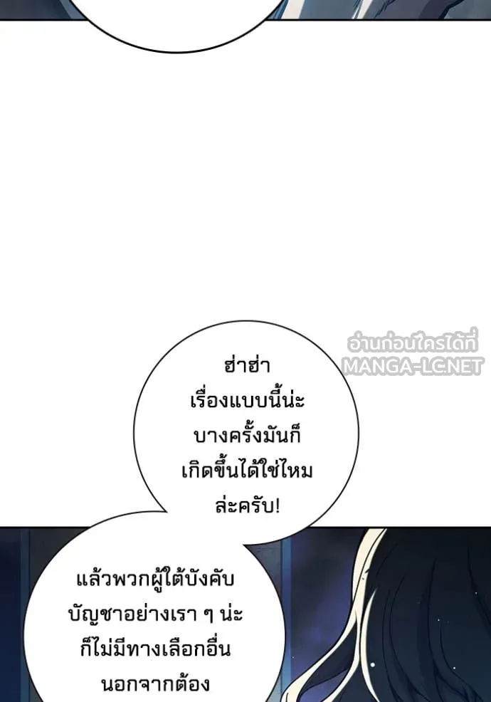 Juvenile Prison เยาวชนคนคุก ตอนที่ 67 page 12