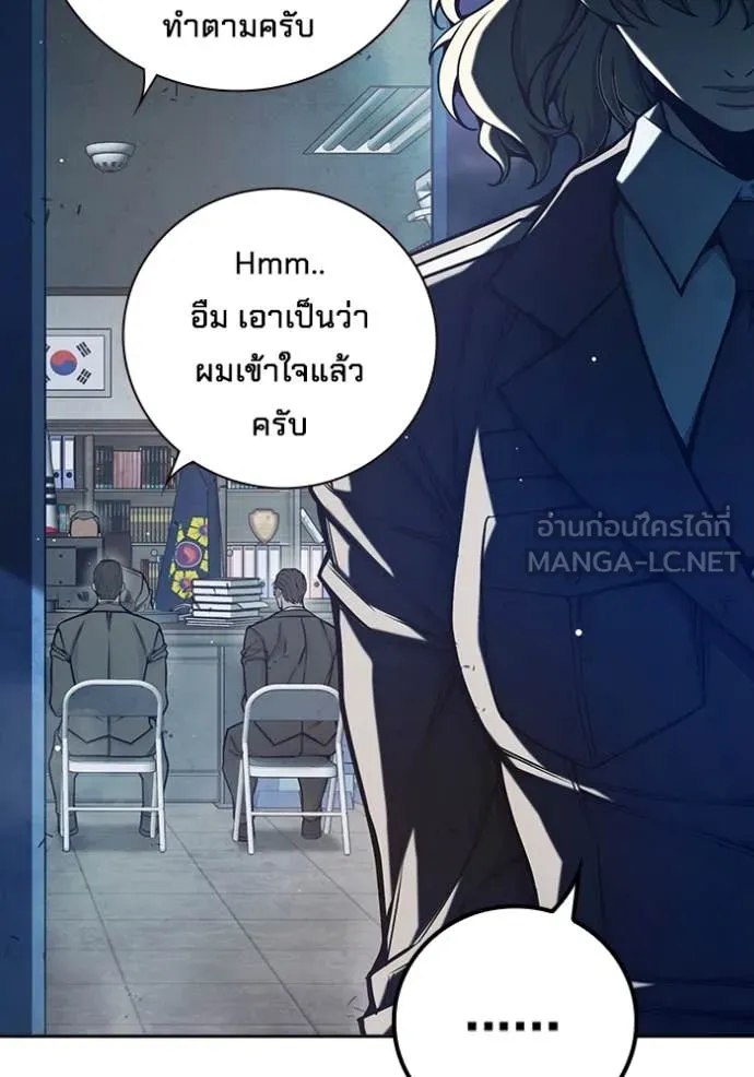 Juvenile Prison เยาวชนคนคุก ตอนที่ 67 page 13