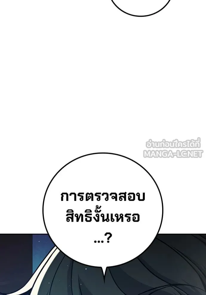 Juvenile Prison เยาวชนคนคุก ตอนที่ 67 page 14