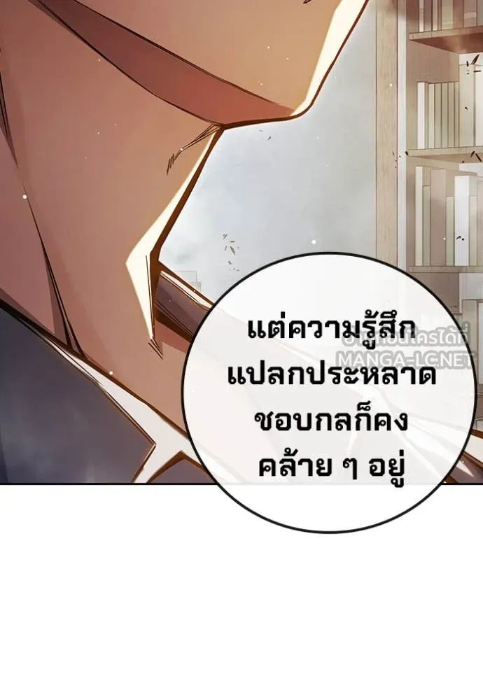 Juvenile Prison เยาวชนคนคุก ตอนที่ 67 page 25