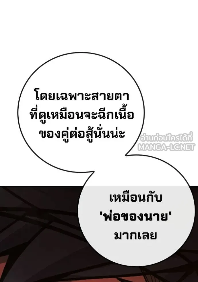 Juvenile Prison เยาวชนคนคุก ตอนที่ 67 page 26