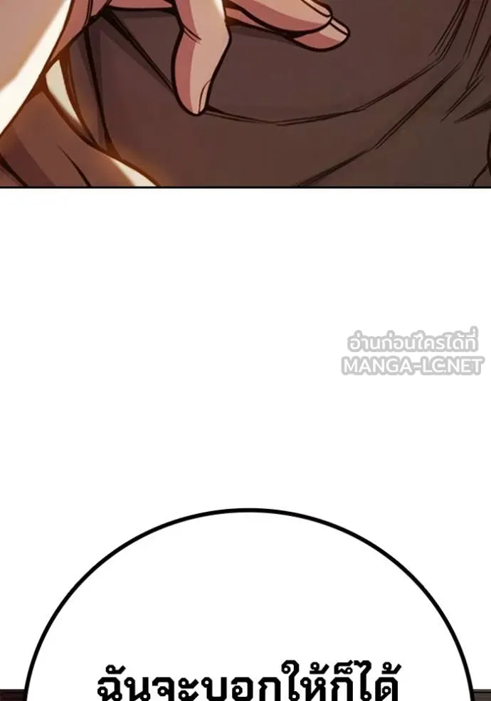 Juvenile Prison เยาวชนคนคุก ตอนที่ 67 page 29
