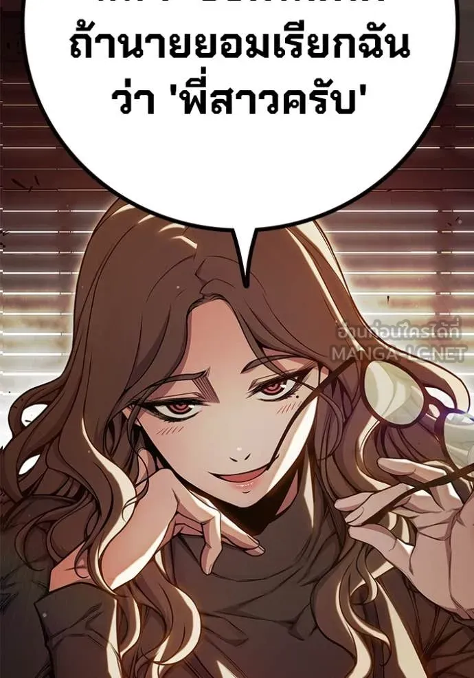 Juvenile Prison เยาวชนคนคุก ตอนที่ 67 page 30